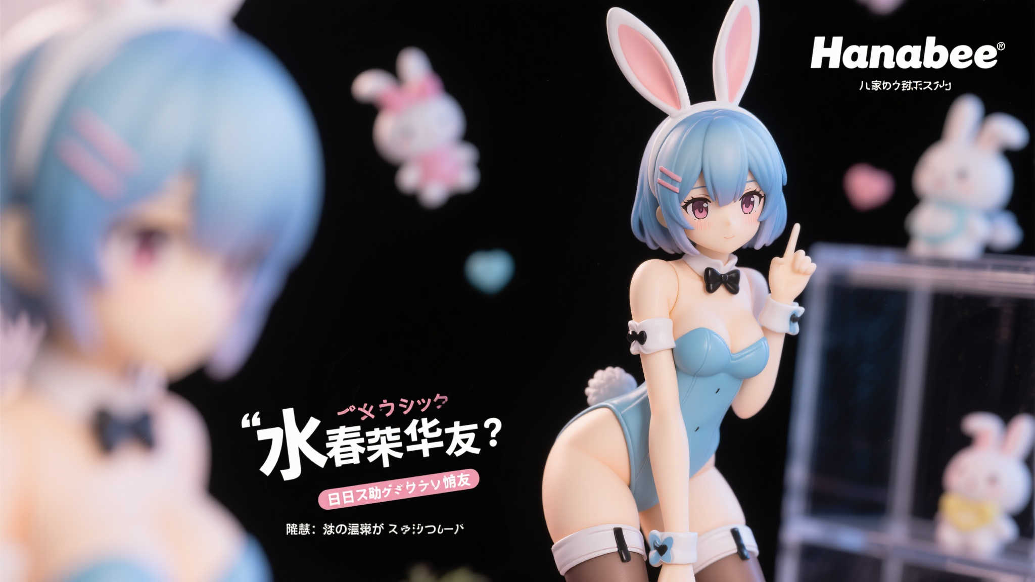 为什么选择HanaBee的这款新品
如