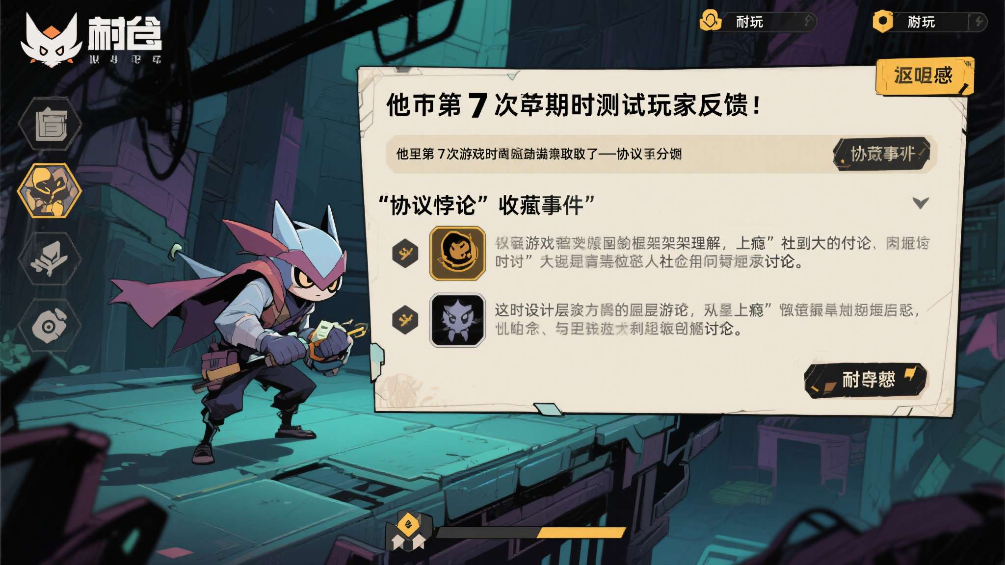 以一位早期测试玩家的反馈为例：他在第7次游玩时意外触发了"协议悖论"隐藏事件，彻